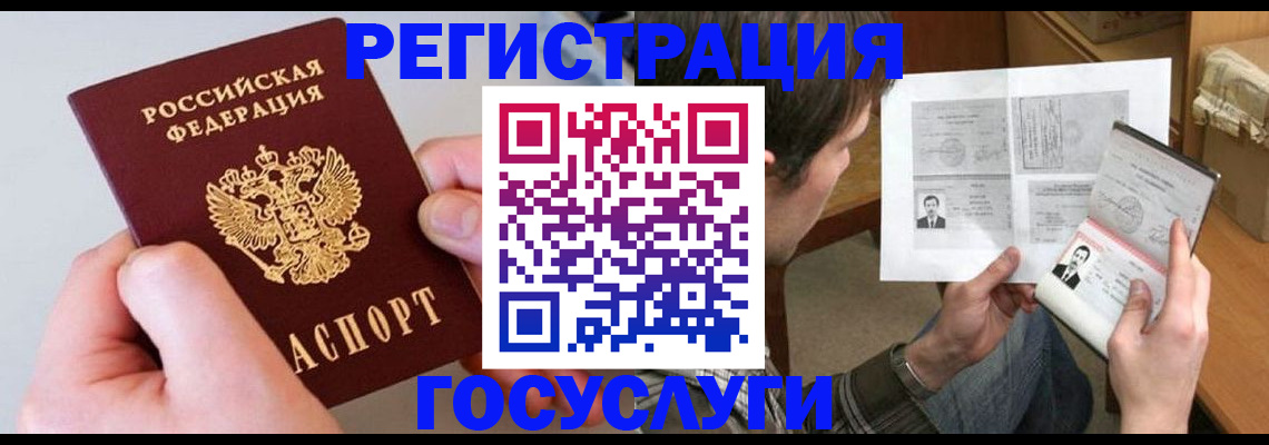 миграционный учет в Котово