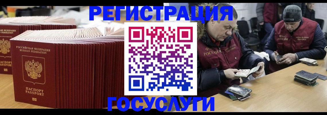 временная регистрация поиск в Котово